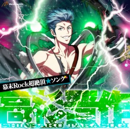 画像ギャラリー No.009のサムネイル画像 / 「幕末Rock」，期間限定ミュージックビデオ第3弾「REACTION」が公開