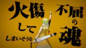 画像ギャラリー No.004のサムネイル画像 / 「幕末Rock」，ミュージックビデオ第6弾「重力のない世界」桂小五郎を公開