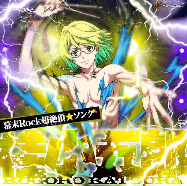 画像ギャラリー No.008のサムネイル画像 / 「幕末Rock」，ミュージックビデオ第6弾「重力のない世界」桂小五郎を公開