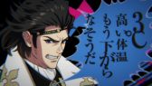 画像ギャラリー No.001のサムネイル画像 / 「幕末Rock」ミュージックビデオ第7弾「モット!!!」土方歳三が期間限定で公開