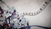 画像ギャラリー No.002のサムネイル画像 / 「幕末Rock」期間限定ミュージックビデオ第9弾「共鳴進歌」沖田総司が公開