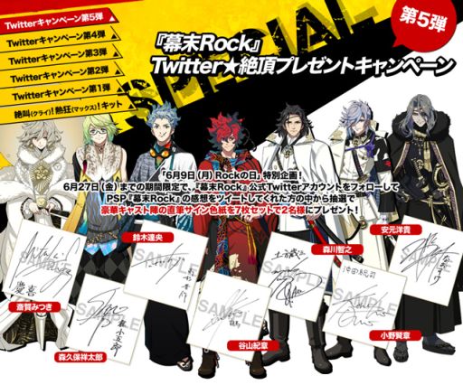 画像ギャラリー No.007のサムネイル画像 / 「幕末Rock」期間限定ミュージックビデオ第9弾「共鳴進歌」沖田総司が公開