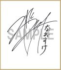 画像ギャラリー No.008のサムネイル画像 / 「幕末Rock」期間限定ミュージックビデオ第9弾「共鳴進歌」沖田総司が公開