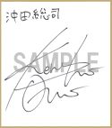 画像ギャラリー No.009のサムネイル画像 / 「幕末Rock」期間限定ミュージックビデオ第9弾「共鳴進歌」沖田総司が公開