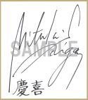 画像ギャラリー No.010のサムネイル画像 / 「幕末Rock」期間限定ミュージックビデオ第9弾「共鳴進歌」沖田総司が公開