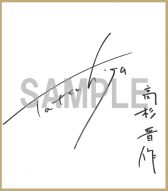 画像ギャラリー No.014のサムネイル画像 / 「幕末Rock」期間限定ミュージックビデオ第9弾「共鳴進歌」沖田総司が公開
