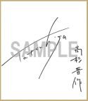 画像ギャラリー No.0016のサムネイル画像 / 「幕末Rock」ミュージックビデオ第10弾「残響 -feedback-」沖田総司が公開