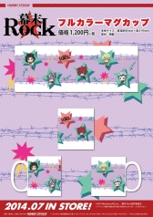 画像ギャラリー No.016のサムネイル画像 / 「幕末Rock」のマグカップや携帯ストラップ,マルチクロスが7月に発売