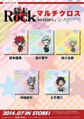 画像ギャラリー No.017のサムネイル画像 / 「幕末Rock」のマグカップや携帯ストラップ,マルチクロスが7月に発売