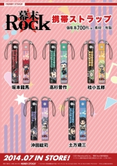画像ギャラリー No.018のサムネイル画像 / 「幕末Rock」のマグカップや携帯ストラップ,マルチクロスが7月に発売