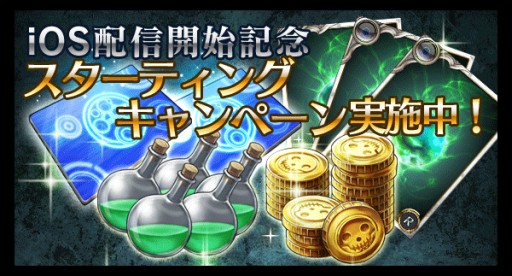 画像ギャラリー No.001のサムネイル画像 / 「死神メサイア」のiOS版が本日配信スタート。記念キャンペーンを実施中