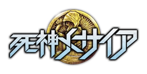 画像ギャラリー No.002のサムネイル画像 / 「死神メサイア」のiOS版が本日配信スタート。記念キャンペーンを実施中