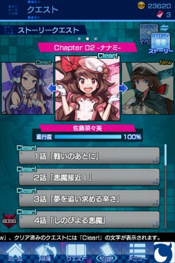画像ギャラリー No.008のサムネイル画像 / 「死神メサイア」のiOS版が本日配信スタート。記念キャンペーンを実施中