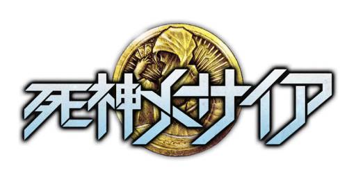 画像ギャラリー No.001のサムネイル画像 / 「死神メサイア」，ストーリー新章「Chapter4／小林ゆかり」を配信