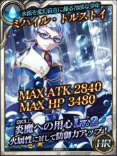 画像ギャラリー No.009のサムネイル画像 / 「死神メサイア」，ストーリー新章「Chapter4／小林ゆかり」を配信