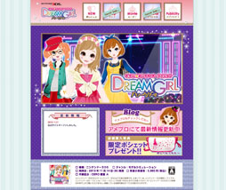 画像ギャラリー No.005のサムネイル画像 / 「モデル☆おしゃれオーディション ドリームガール」の公式サイトが本日オープン。ゲーム内容がよく分かるPVも公開中