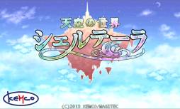 画像ギャラリー No.001のサムネイル画像 / Android向けRPG「天空の世界シェルテーラ」が登場。精霊と共に冒険しよう