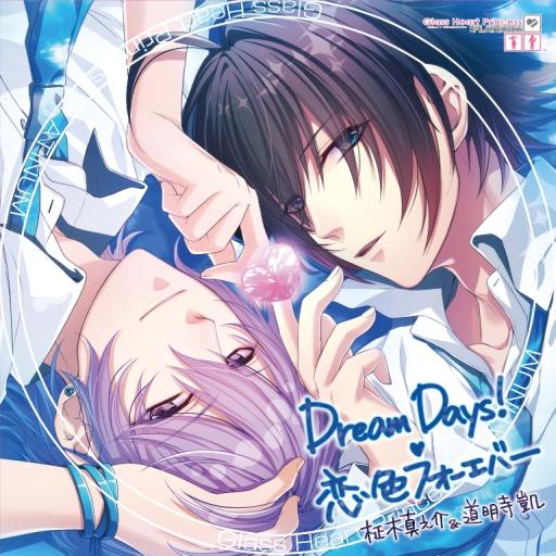 画像ギャラリー No.001のサムネイル画像 / 「グラス ハート プリンセス：プラチナム」OP/ED曲のシングルCDが本日発売