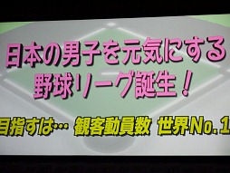 画像ギャラリー No.006のサムネイル画像 / グラビアアイドルが舞台で生野球拳！　新作ソーシャルゲーム「もぎたて美女野球！プリティナイン」発表会は驚きの展開に