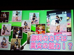 画像ギャラリー No.013のサムネイル画像 / グラビアアイドルが舞台で生野球拳！　新作ソーシャルゲーム「もぎたて美女野球！プリティナイン」発表会は驚きの展開に