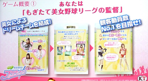 画像ギャラリー No.017のサムネイル画像 / グラビアアイドルが舞台で生野球拳！　新作ソーシャルゲーム「もぎたて美女野球！プリティナイン」発表会は驚きの展開に