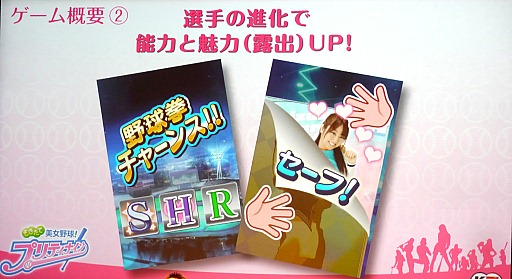 画像ギャラリー No.020のサムネイル画像 / グラビアアイドルが舞台で生野球拳！　新作ソーシャルゲーム「もぎたて美女野球！プリティナイン」発表会は驚きの展開に