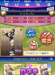 画像ギャラリー No.006のサムネイル画像 / 「もぎたて美女野球！プリティナイン」がmobcastでサービス開始