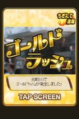 画像ギャラリー No.008のサムネイル画像 / 「もぎたて美女野球！プリティナイン」がmobcastでサービス開始