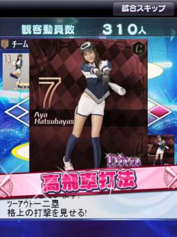 画像ギャラリー No.015のサムネイル画像 / 「もぎたて美女野球！プリティナイン」がmobcastでサービス開始