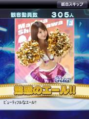 画像ギャラリー No.016のサムネイル画像 / 「もぎたて美女野球！プリティナイン」がmobcastでサービス開始