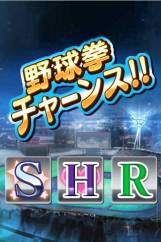 画像ギャラリー No.017のサムネイル画像 / 「もぎたて美女野球！プリティナイン」がmobcastでサービス開始
