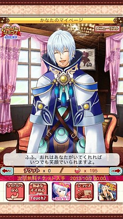 画像ギャラリー No.003のサムネイル画像 / 乙女ゲーム「ラスプレ-Last Precious-」iOS版が配信中。人気声優陣が出演