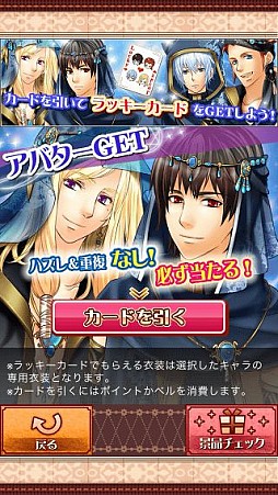 画像ギャラリー No.010のサムネイル画像 / 乙女ゲーム「ラスプレ-Last Precious-」iOS版が配信中。人気声優陣が出演