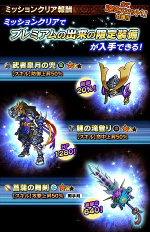 画像ギャラリー No.005のサムネイル画像 / 「ギャザーオブドラゴンズV2」,復刻イベント「グレートミッションVer.3」を開催
