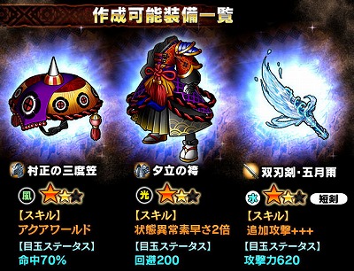 画像ギャラリー No.004のサムネイル画像 / 「ギャザーオブドラゴンズ V2」,イベント“侵撃 妖刀の系譜”が開催