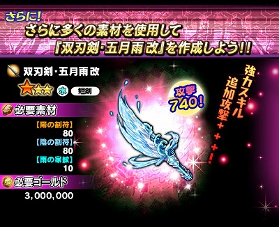 画像ギャラリー No.005のサムネイル画像 / 「ギャザーオブドラゴンズ V2」,イベント“侵撃 妖刀の系譜”が開催