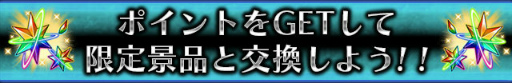 画像ギャラリー No.002のサムネイル画像 / 「ギャザーオブドラゴンズV2」,時渡りの旅人〜景品交換所〜が復刻開催