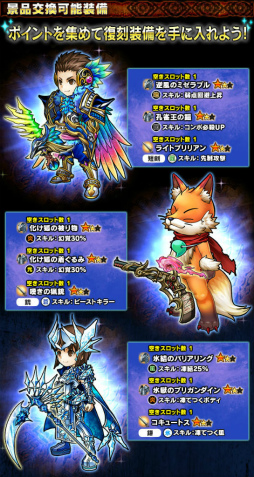 画像ギャラリー No.003のサムネイル画像 / 「ギャザーオブドラゴンズV2」,時渡りの旅人〜景品交換所〜が復刻開催