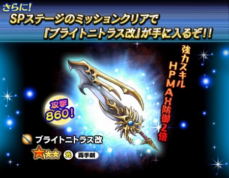 画像ギャラリー No.005のサムネイル画像 / 「ギャザーオブドラゴンズV2」，復刻イベント「グレートミッション！Ver.4」を開催