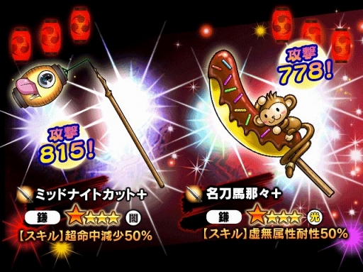 画像ギャラリー No.001のサムネイル画像 / 「ギャザーオブドラゴンズV2」,復刻イベント“お祭り夏の陣〜昼夜祭 2017〜”を開催