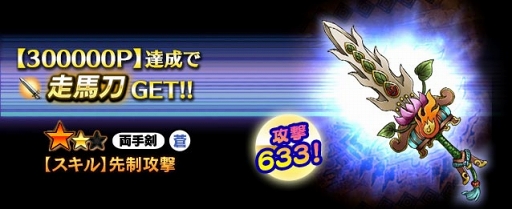 画像ギャラリー No.004のサムネイル画像 / 「ギャザーオブドラゴンズV2」,復刻イベント“お祭り夏の陣〜昼夜祭 2017〜”を開催