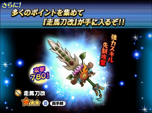 画像ギャラリー No.005のサムネイル画像 / 「ギャザーオブドラゴンズV2」,復刻イベント“お祭り夏の陣〜昼夜祭 2017〜”を開催