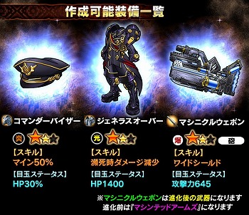 画像ギャラリー No.004のサムネイル画像 / 「ギャザーオブドラゴンズV2」，イベント“侵攻 機械軍団！”を開催