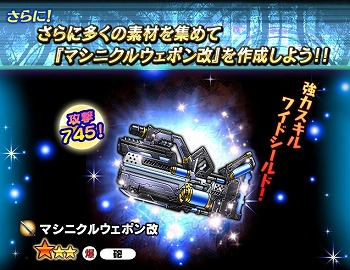 画像ギャラリー No.005のサムネイル画像 / 「ギャザーオブドラゴンズV2」，イベント“侵攻 機械軍団！”を開催
