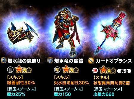 画像ギャラリー No.005のサムネイル画像 / 「ギャザーオブドラゴンズV2」，イベント“秋の大運動会!!”が復刻開催