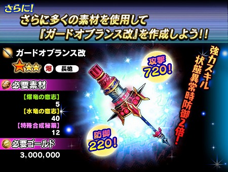 画像ギャラリー No.006のサムネイル画像 / 「ギャザーオブドラゴンズV2」，イベント“秋の大運動会!!”が復刻開催