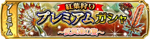 画像ギャラリー No.001のサムネイル画像 / 「ギャザーオブドラゴンズ V2」，ポイントランキング制の復刻イベントを開催