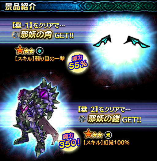 画像ギャラリー No.002のサムネイル画像 / 「ギャザーオブドラゴンズV2」,裏ステージ“地獄のヘルムーン”が登場