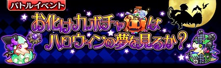 画像ギャラリー No.001のサムネイル画像 / 「ギャザーオブドラゴンズV2」,“ハロウィンナイトの仮装行列”を開催