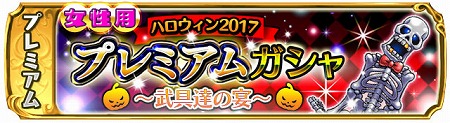 画像ギャラリー No.006のサムネイル画像 / 「ギャザーオブドラゴンズV2」,“ハロウィンナイトの仮装行列”を開催